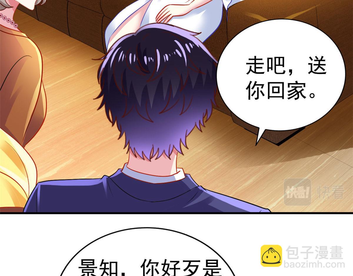 44 出大招了(1/3)-第45话