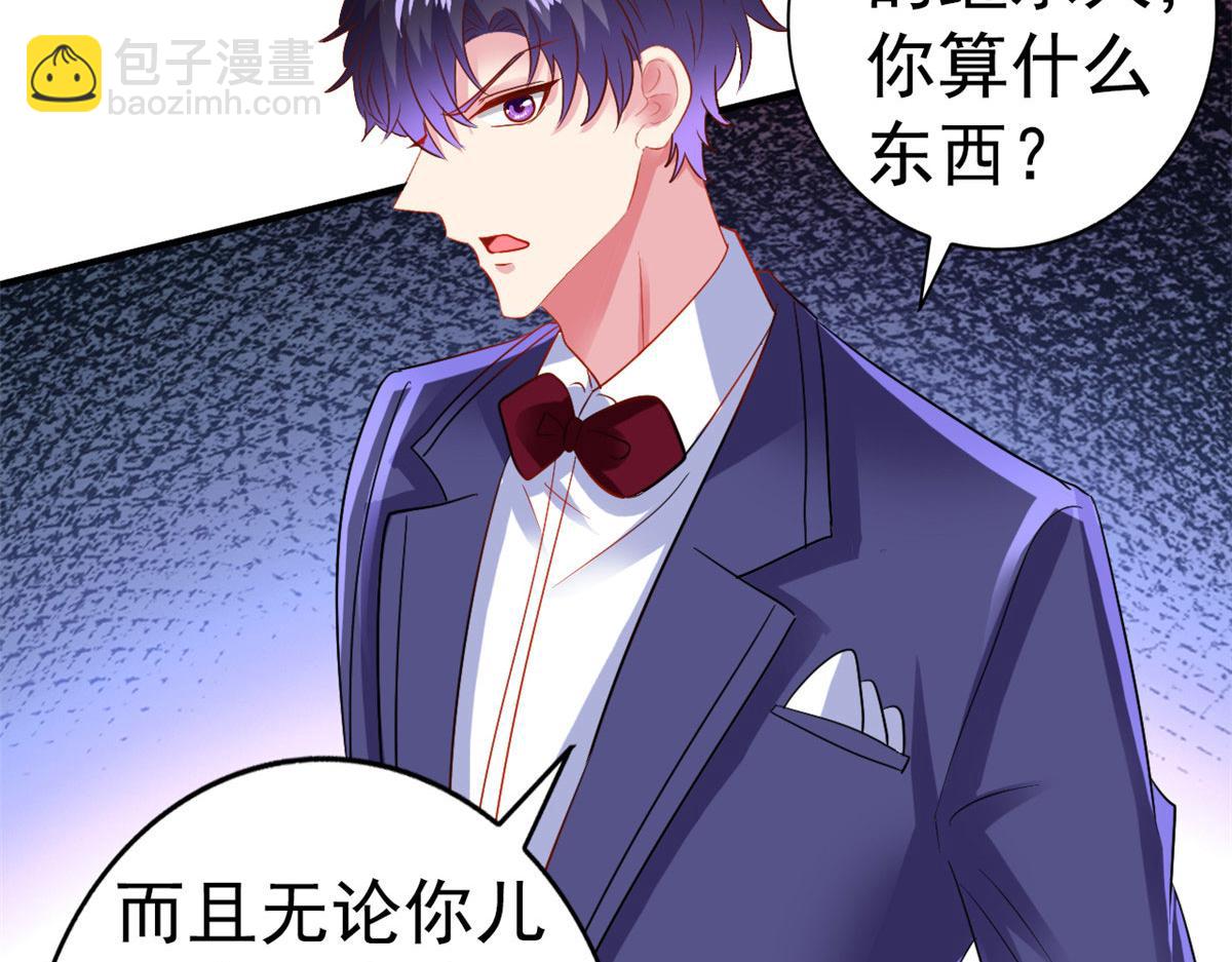 44 出大招了(1/3)-第45话