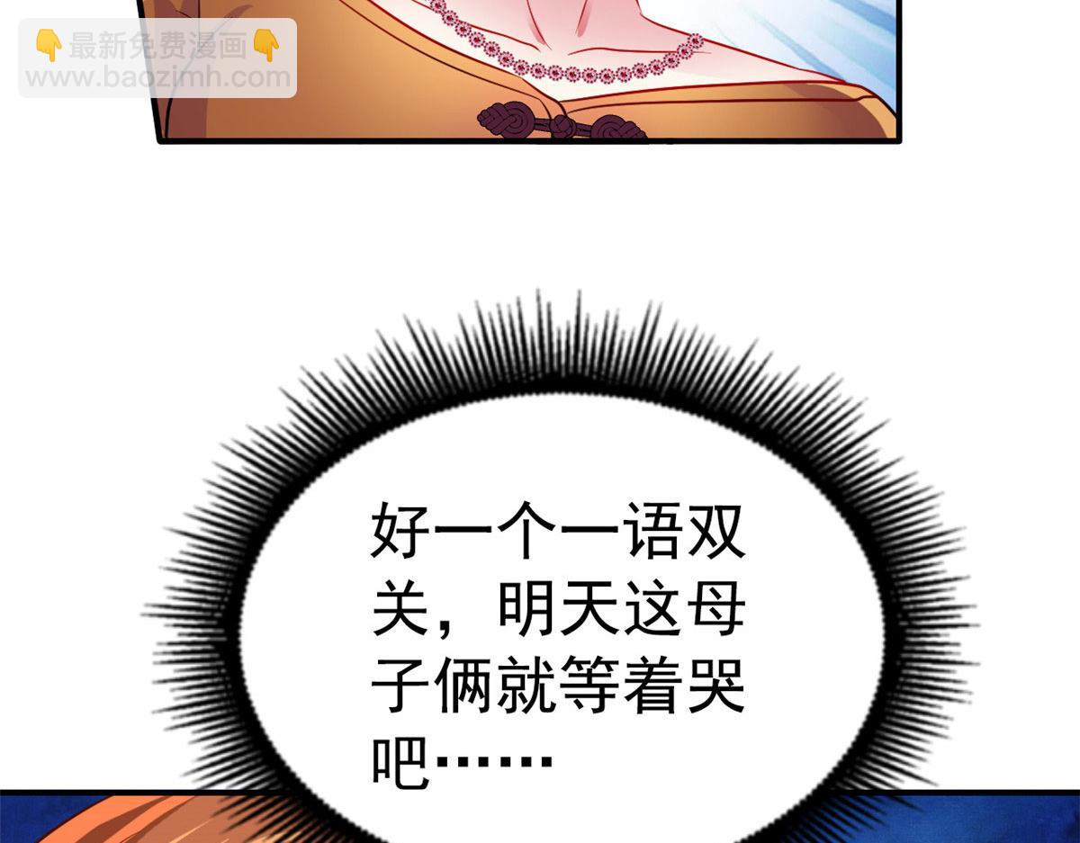 44 出大招了(1/3)-第45话