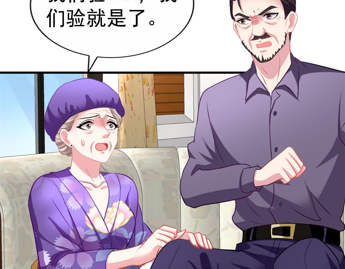 46 打的真热闹(1/2)-第47话