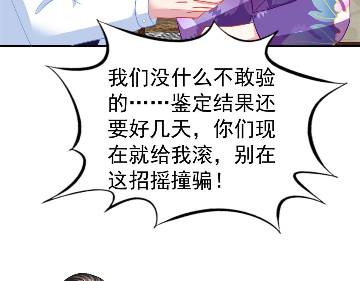 46 打的真热闹(1/2)-第47话