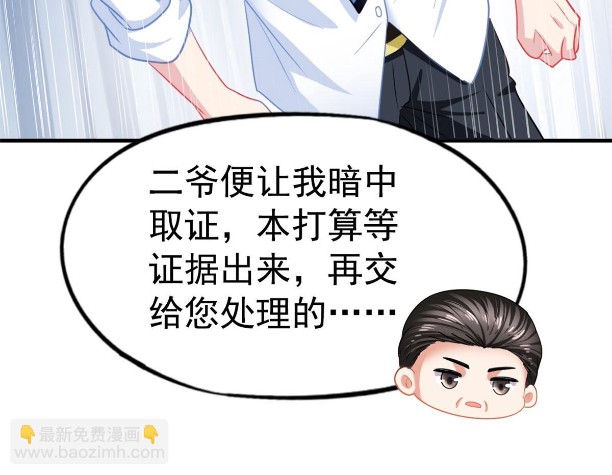 46 打的真热闹(1/2)-第47话