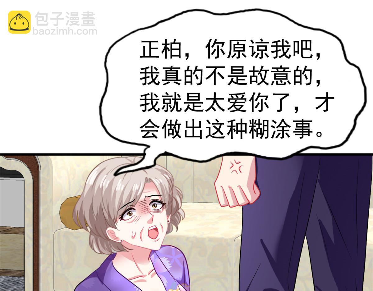 46 打的真热闹(1/2)-第47话