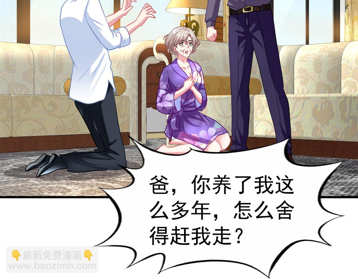 46 打的真热闹(1/2)-第47话