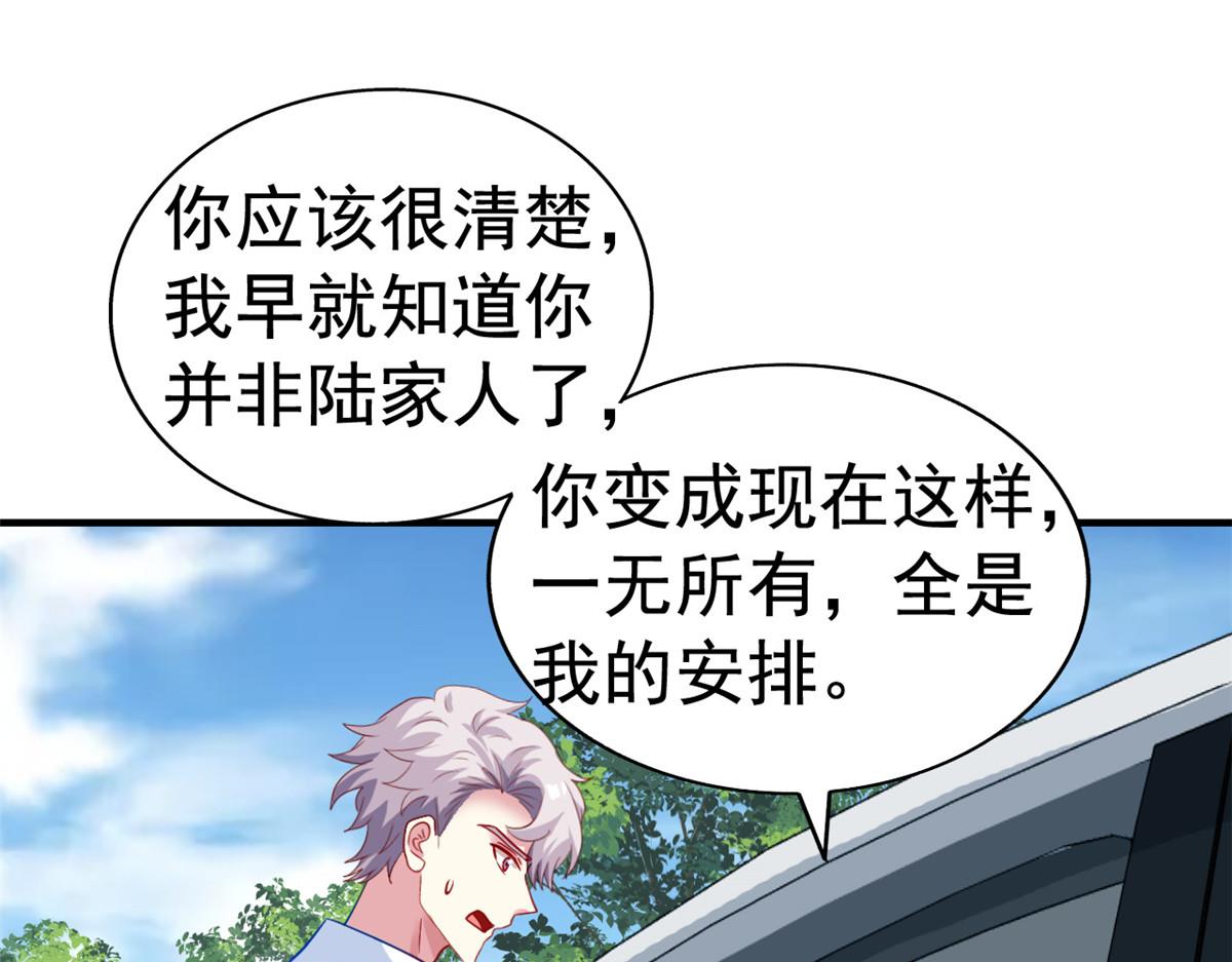 48 搞定了(1/2)-第49话