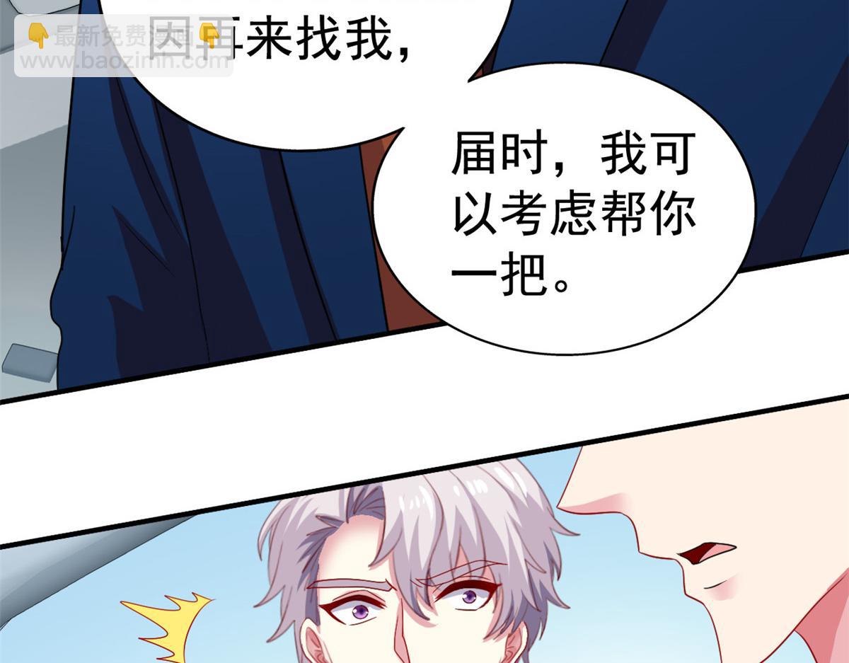 48 搞定了(1/2)-第49话