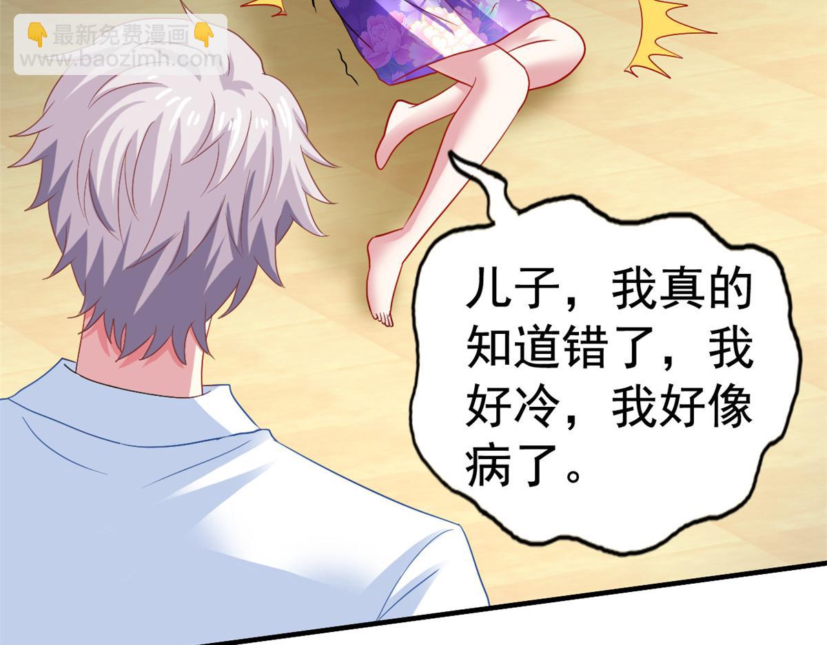 48 搞定了(1/2)-第49话