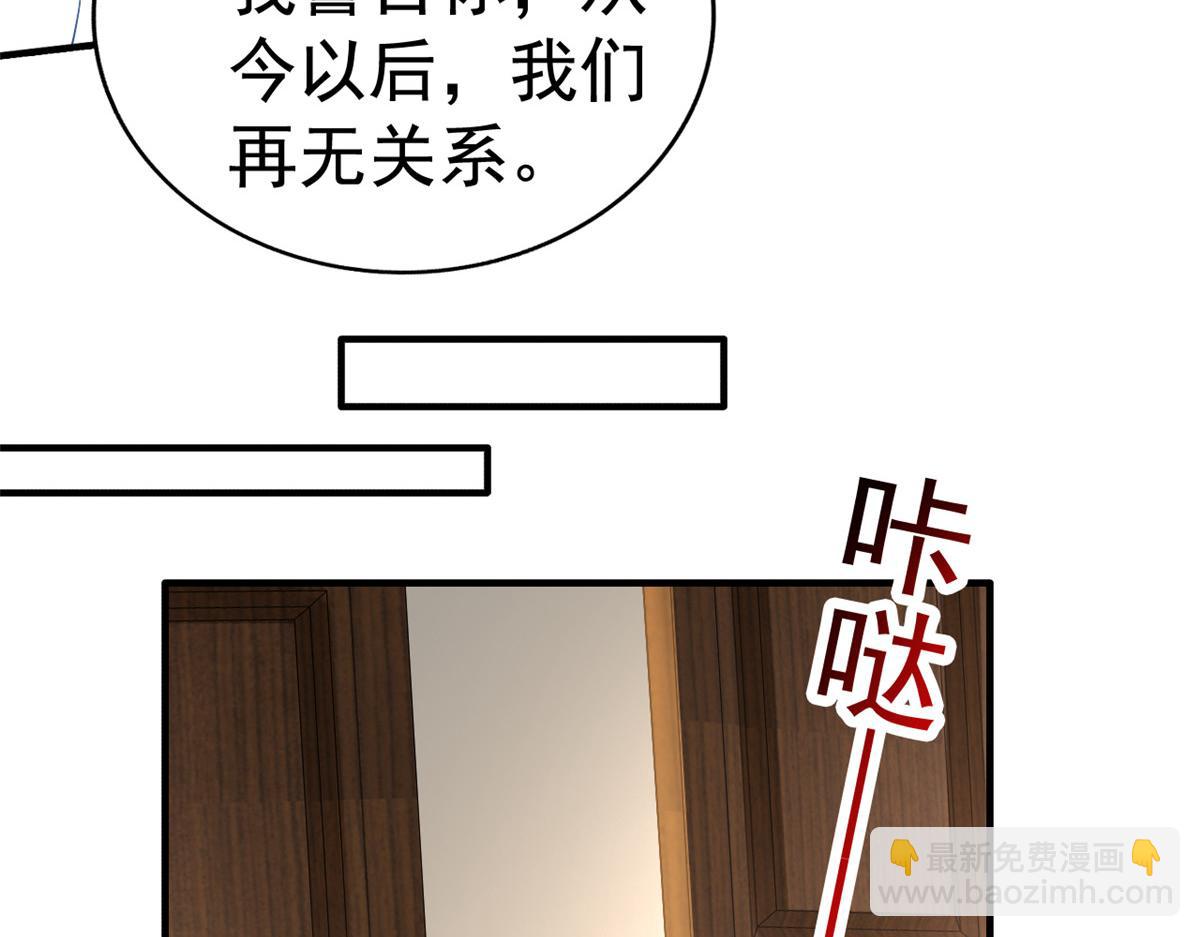 48 搞定了(1/2)-第49话