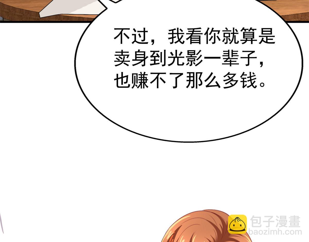 50 为了二哥努力拍戏(1/2)-第51话