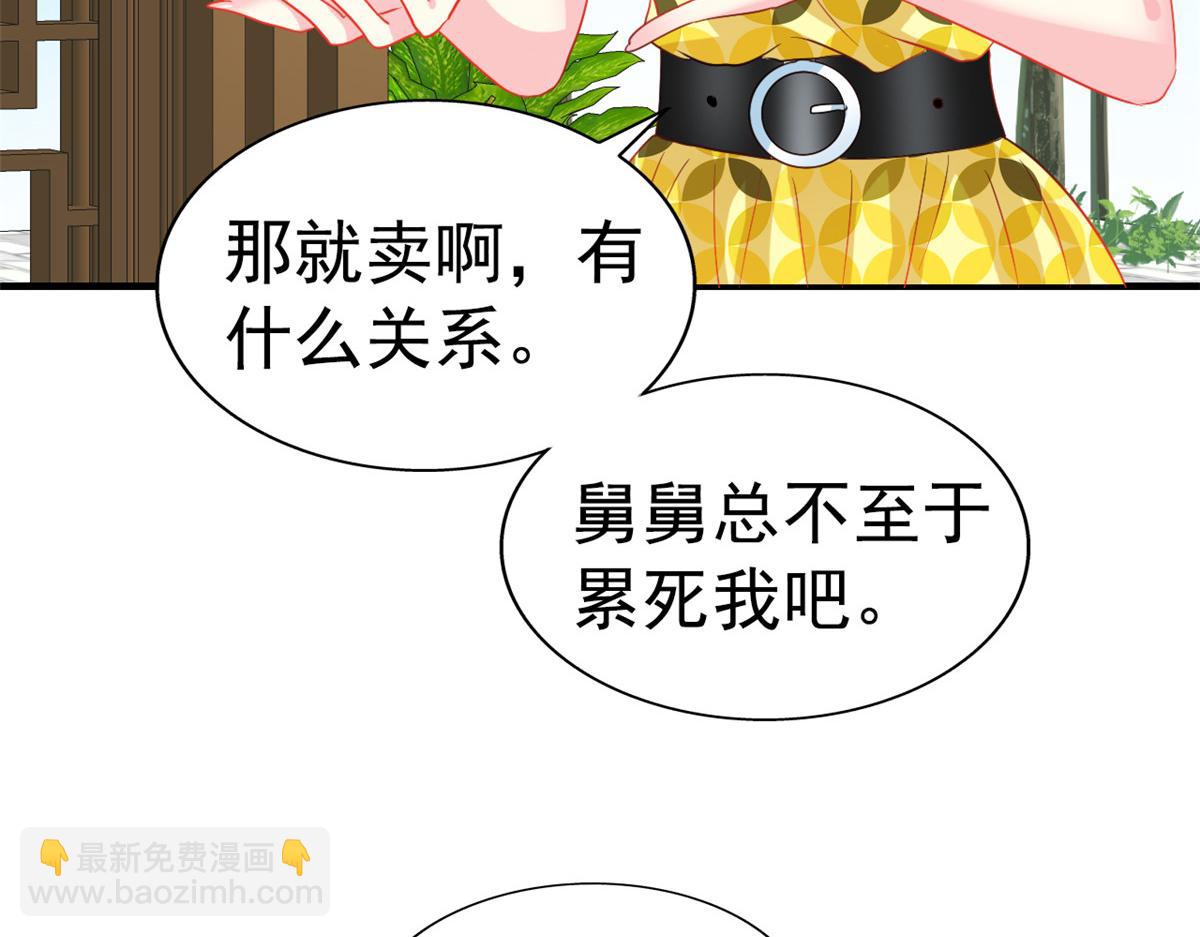 50 为了二哥努力拍戏(1/2)-第51话