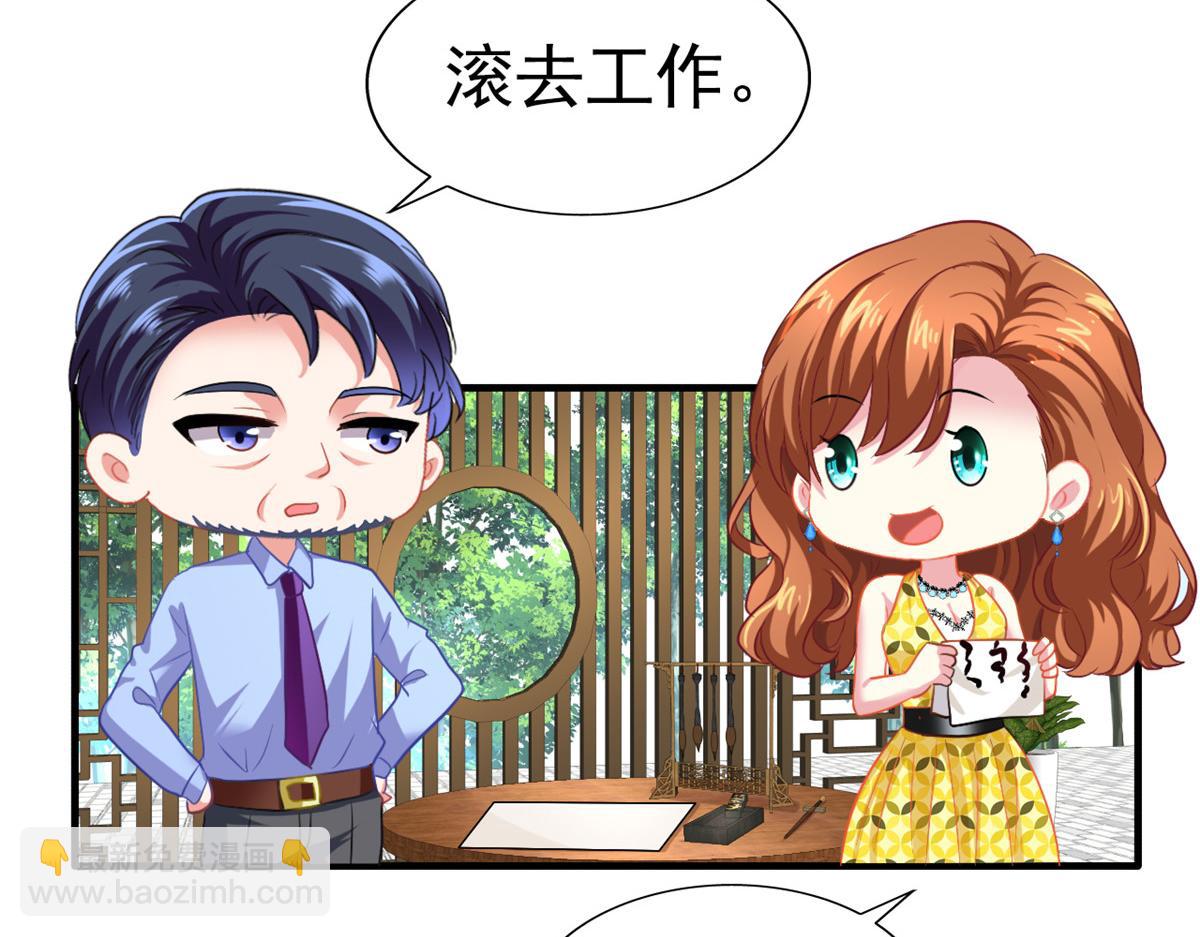 50 为了二哥努力拍戏(1/2)-第51话