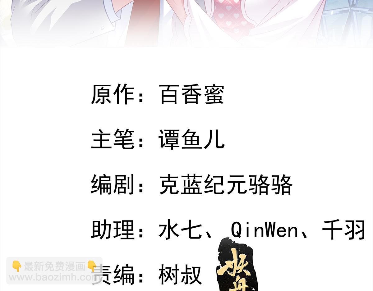 50 为了二哥努力拍戏(1/2)-第51话