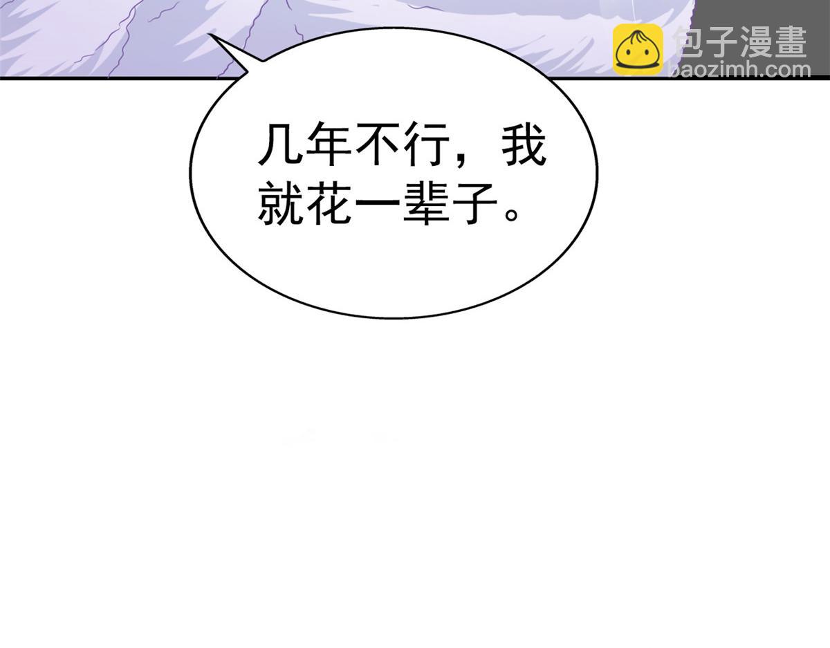 50 为了二哥努力拍戏(1/2)-第51话