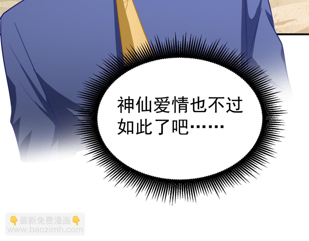 50 为了二哥努力拍戏(1/2)-第51话