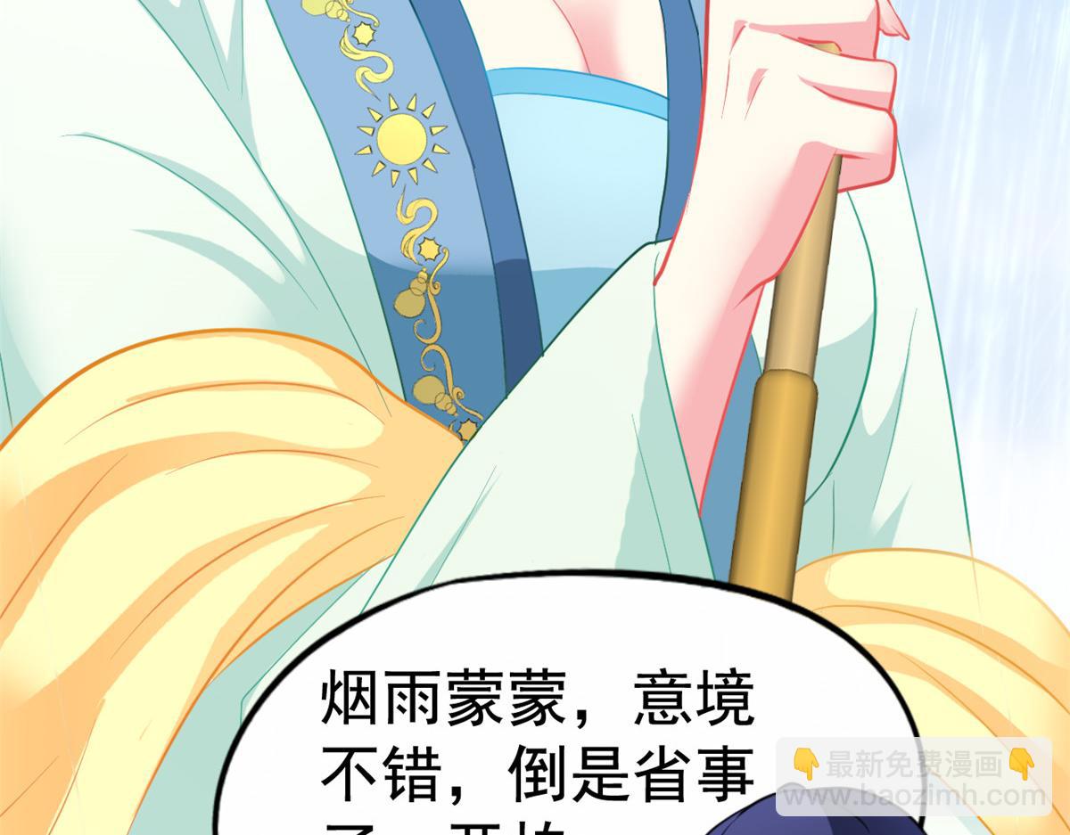 50 为了二哥努力拍戏(1/2)-第51话