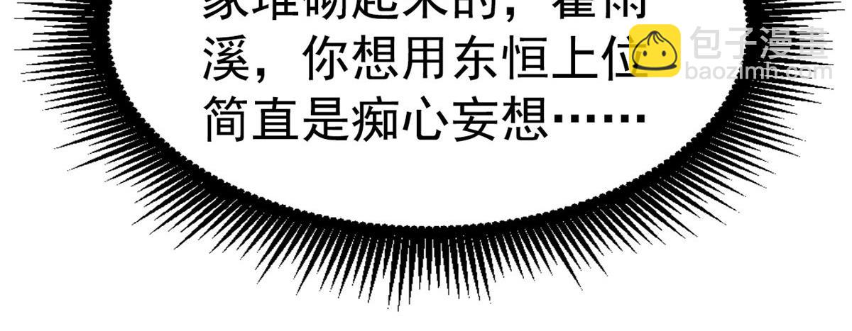 52 霍雨溪开记者会(1/2)-第53话