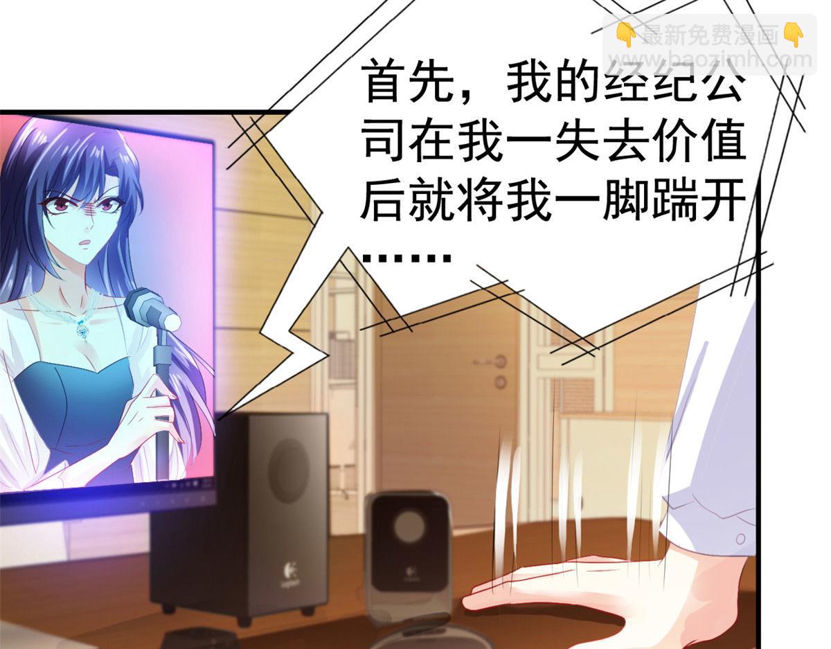 52 霍雨溪开记者会(1/2)-第53话