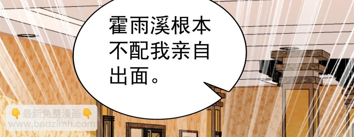 52 霍雨溪开记者会(1/2)-第53话