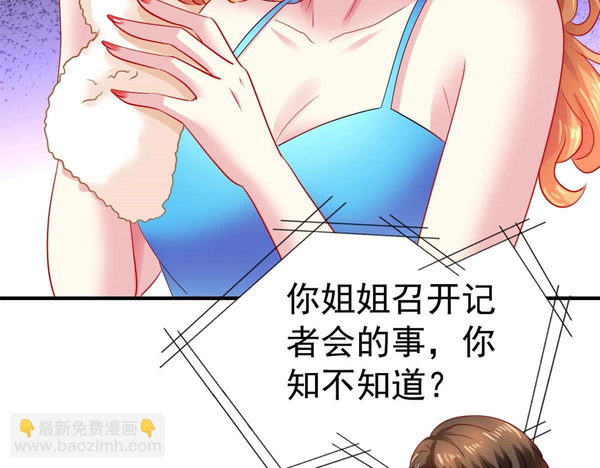 52 霍雨溪开记者会(1/2)-第53话