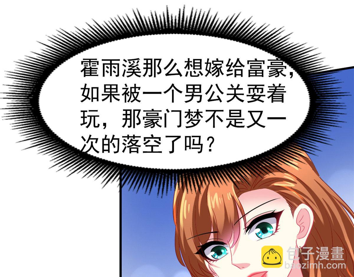 54 角色被抢(1/2)-第55话