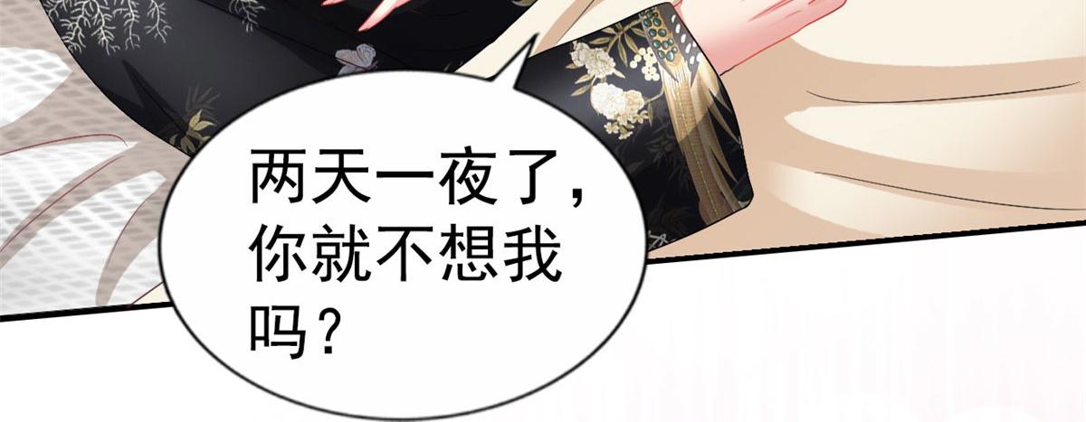 54 角色被抢(1/2)-第55话