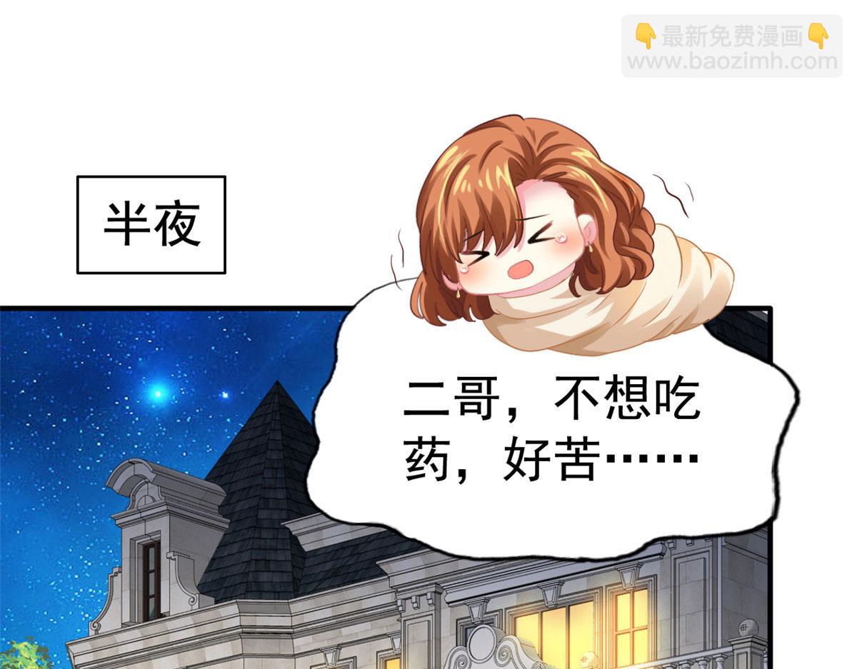 54 角色被抢(1/2)-第55话