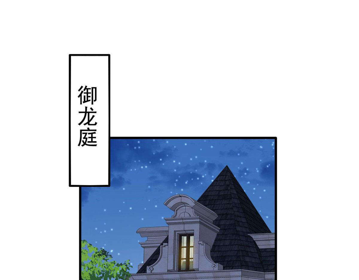 54 角色被抢(1/2)-第55话