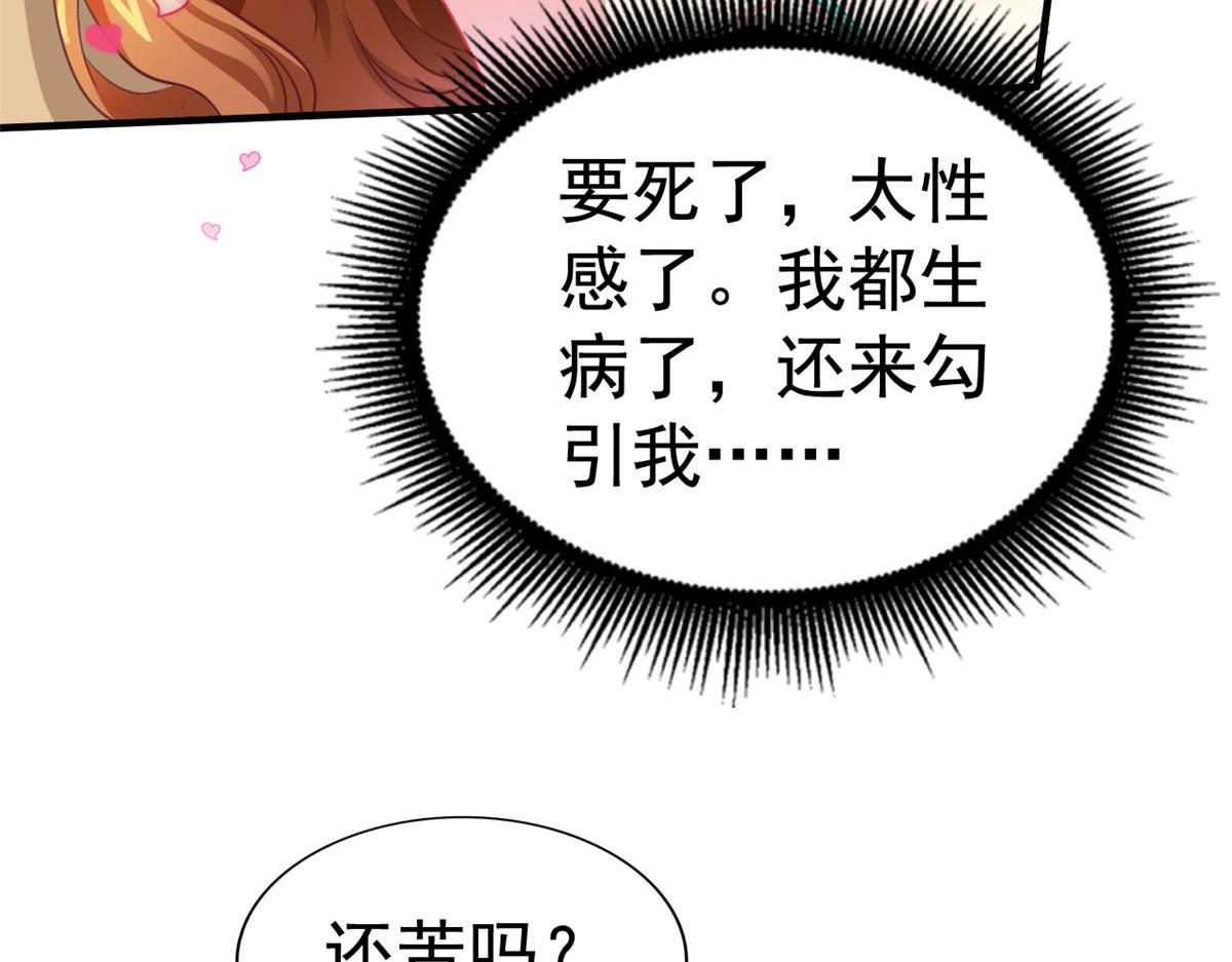 54 角色被抢(1/2)-第55话