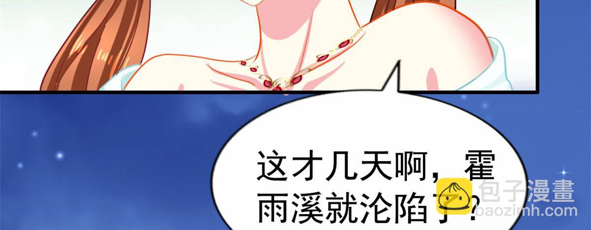 56 霍雨溪上钓(1/2)-第57话