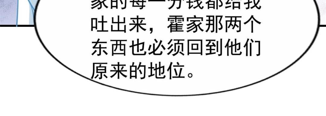 我家影后超甜哒 - 58 我爱你，你呢？(1/2) - 7