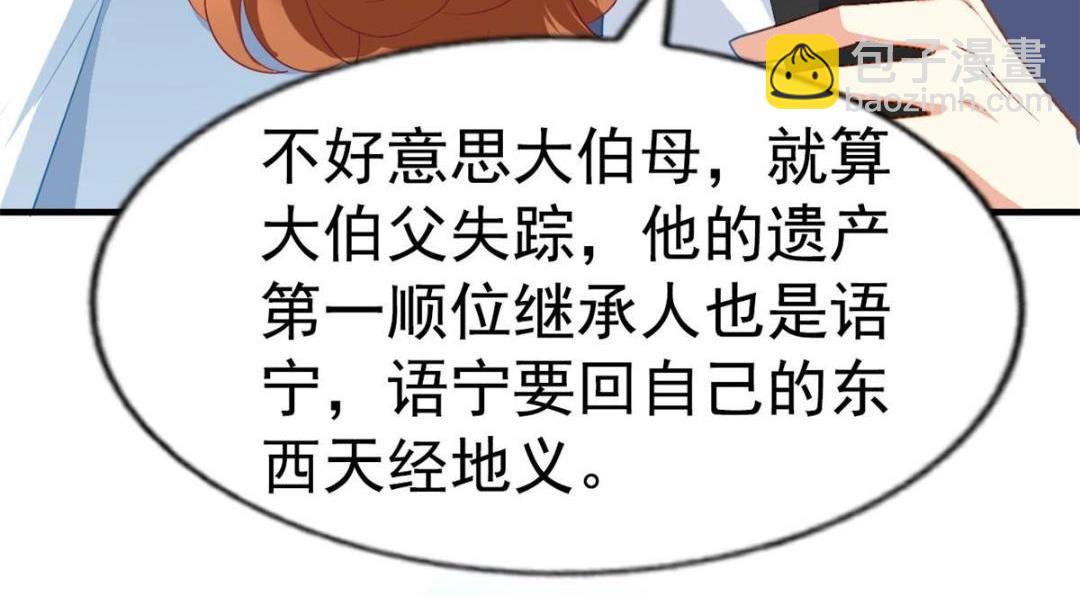 58 我爱你，你呢？(1/2)-第59话