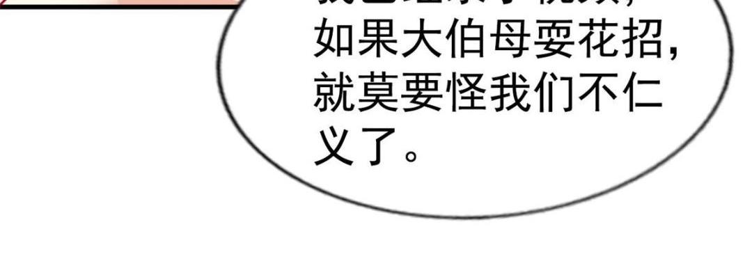 58 我爱你，你呢？(1/2)-第59话