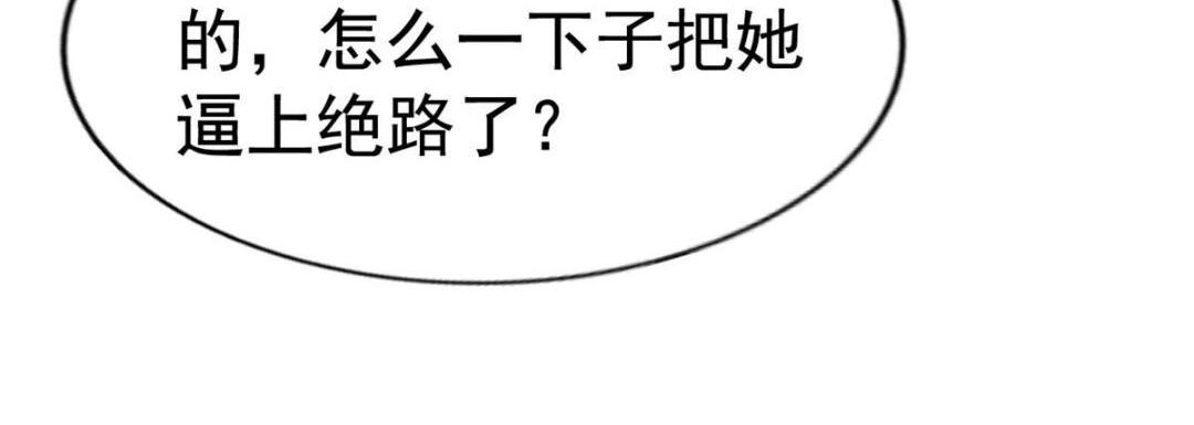 58 我爱你，你呢？(1/2)-第59话