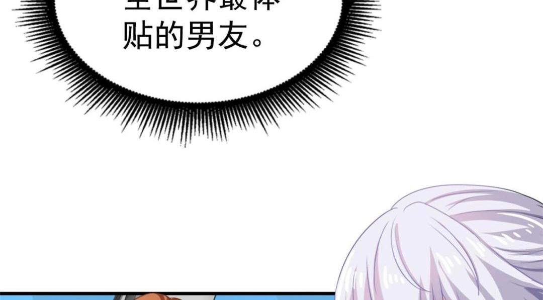 58 我爱你，你呢？(1/2)-第59话