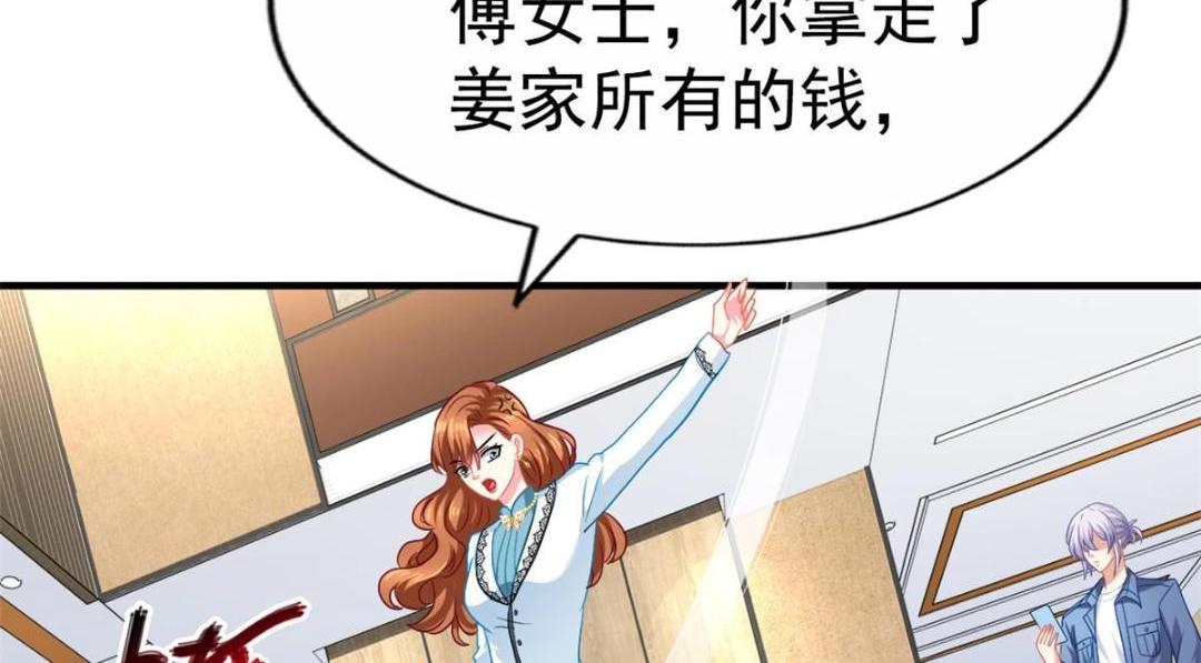 58 我爱你，你呢？(1/2)-第59话