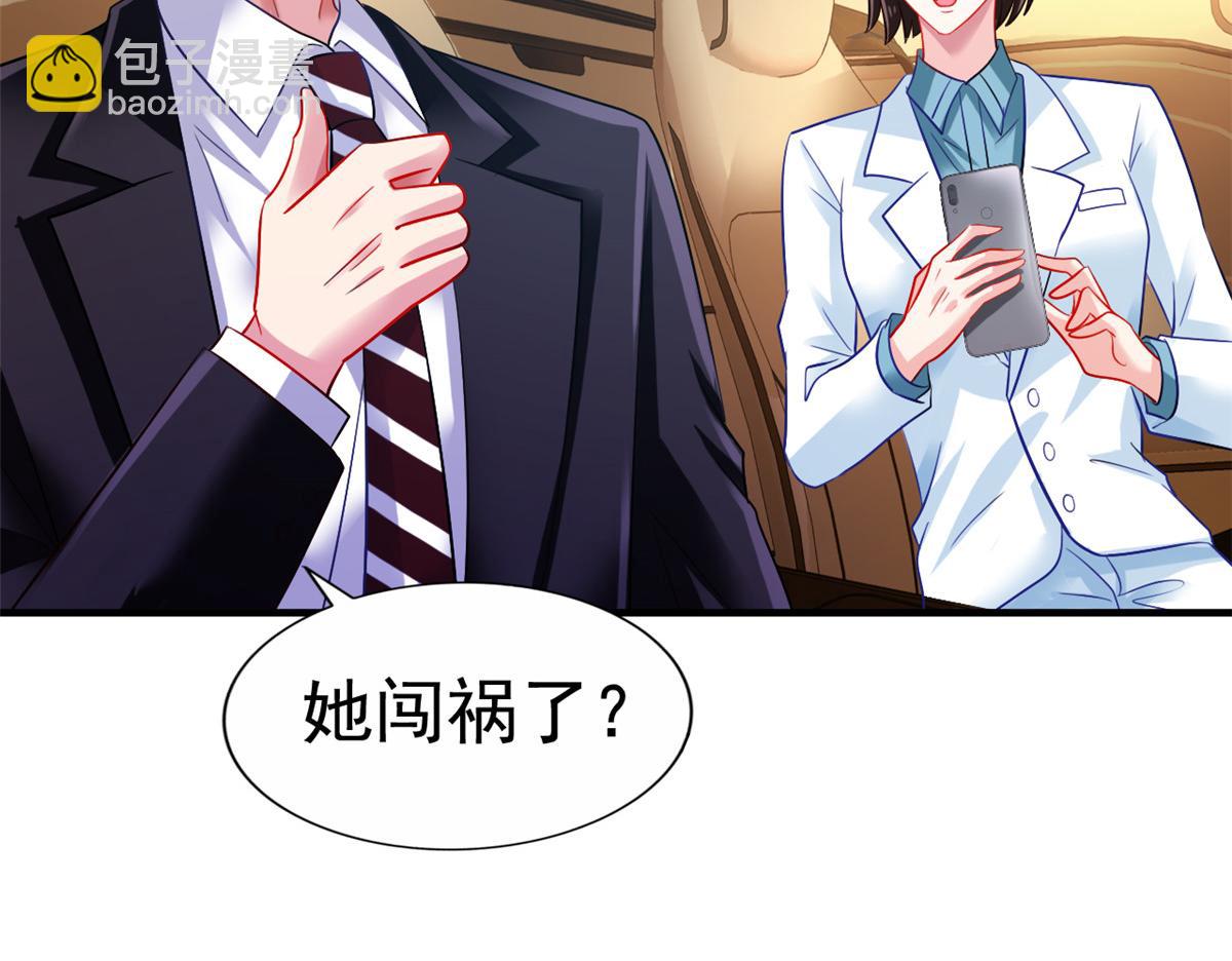 06 别乱摸呀(1/2)-第7话