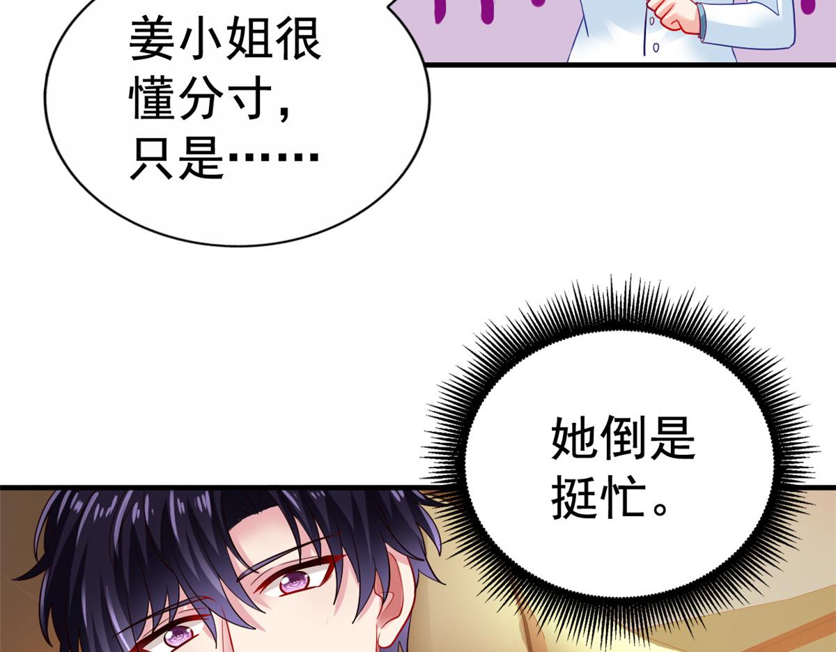 06 别乱摸呀(1/2)-第7话