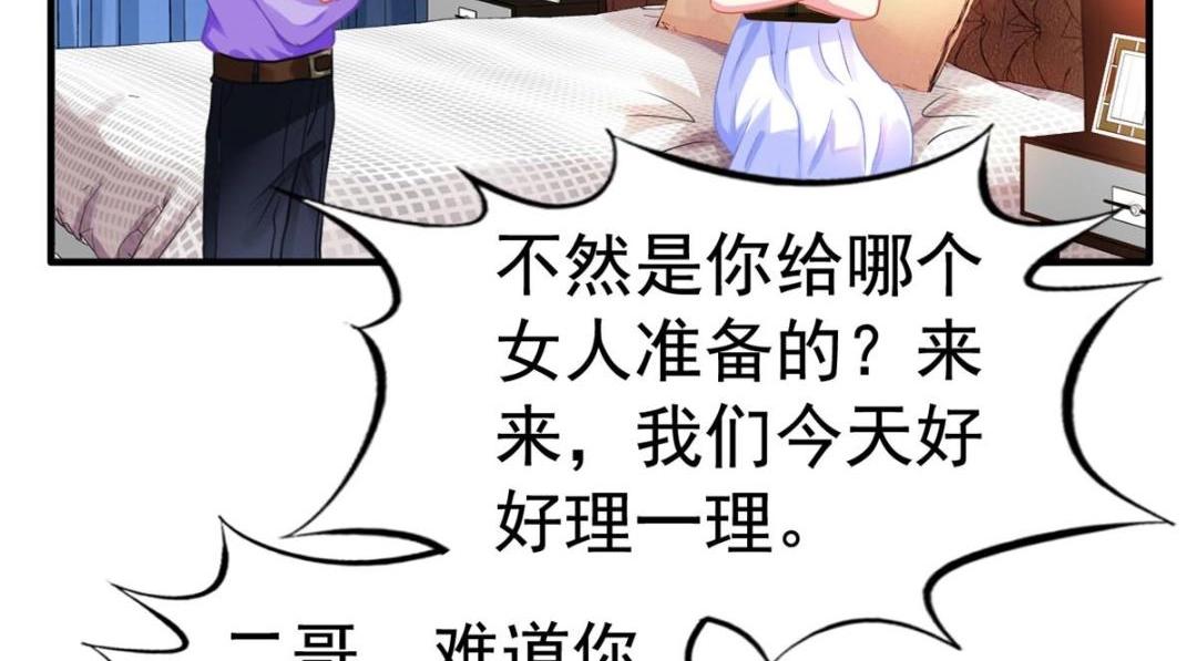 62 甜蜜的回忆(1/2)-第63话