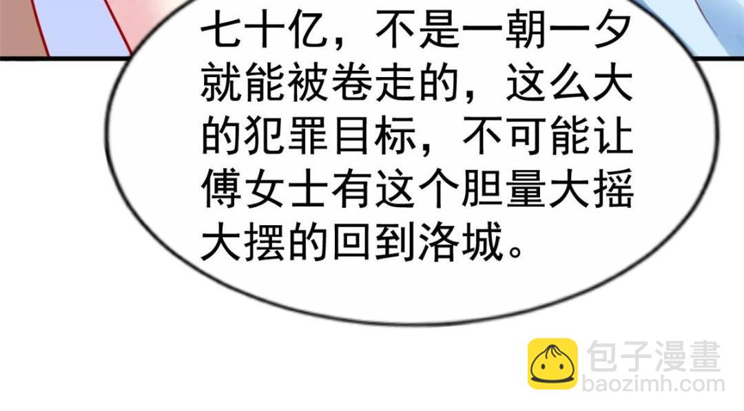 64 全国面前说道说道(1/2)-第65话