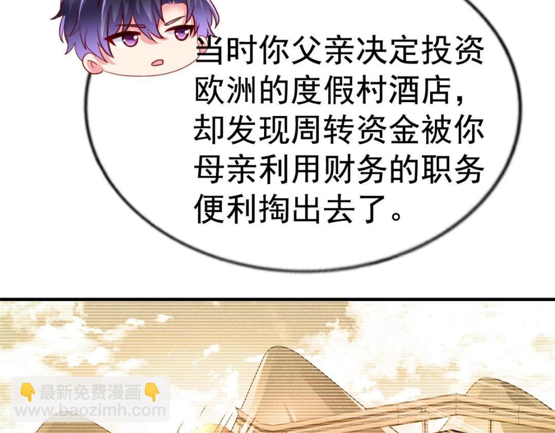 64 全国面前说道说道(1/2)-第65话