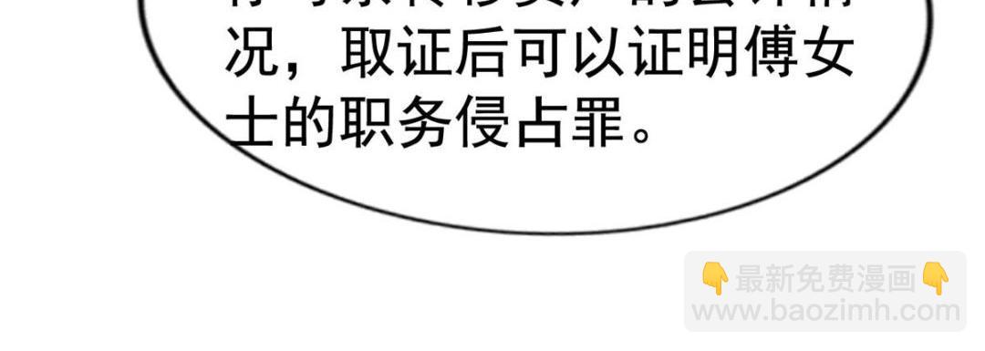 64 全国面前说道说道(1/2)-第65话