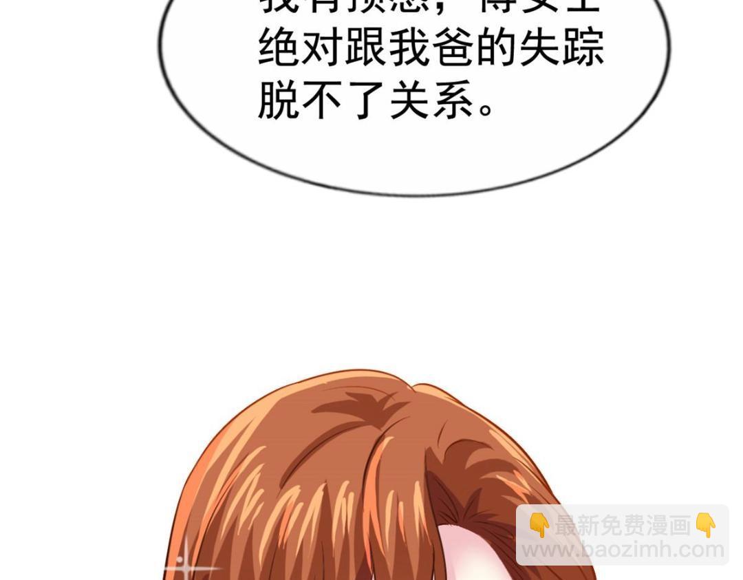 64 全国面前说道说道(1/2)-第65话