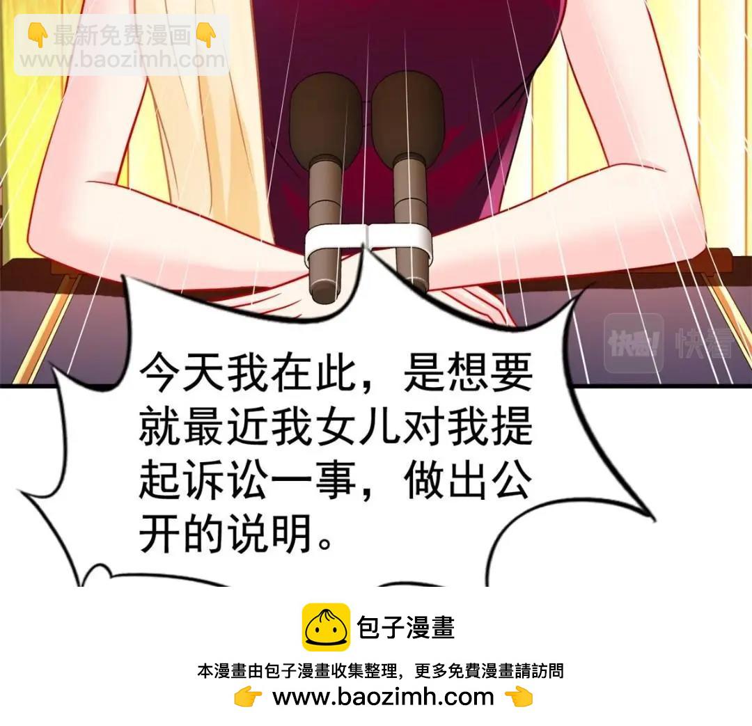 64 全国面前说道说道(1/2)-第65话