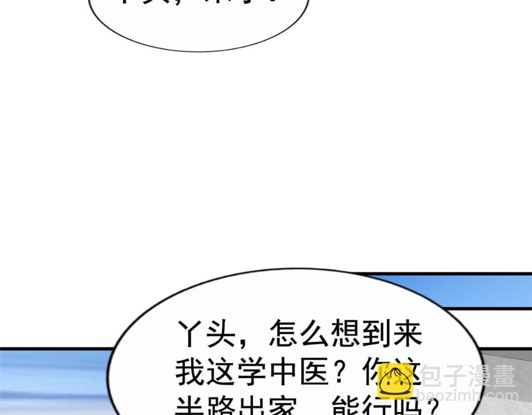 66 一个都不能放过(1/3)-第67话