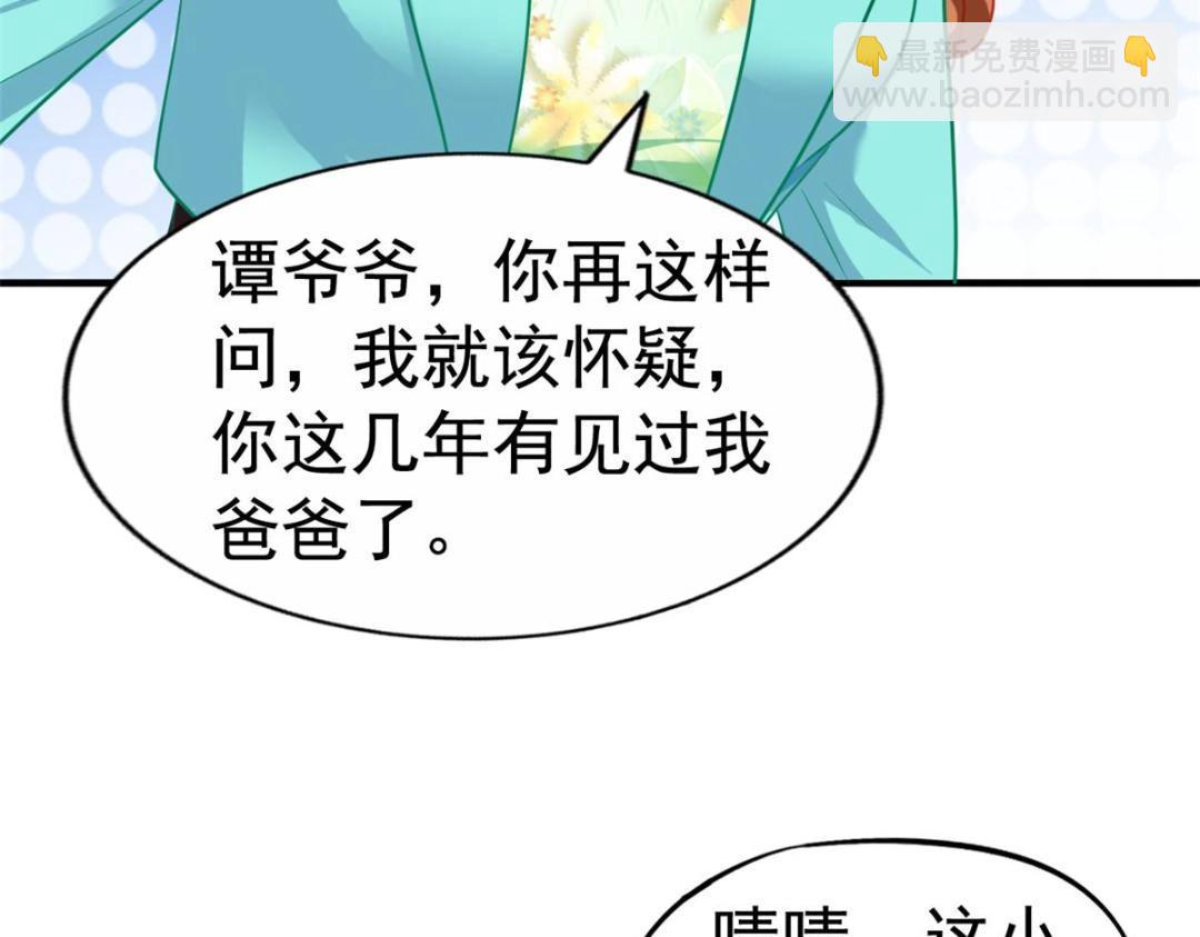 66 一个都不能放过(1/3)-第67话