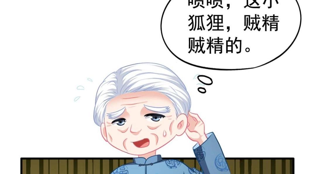 66 一个都不能放过(1/3)-第67话