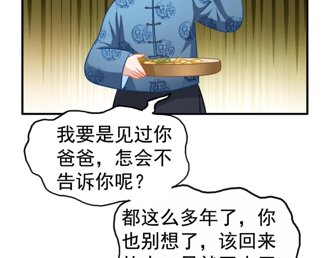 66 一个都不能放过(1/3)-第67话