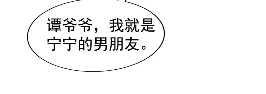 我家影后超甜哒 - 66 一个都不能放过(1/3) - 3