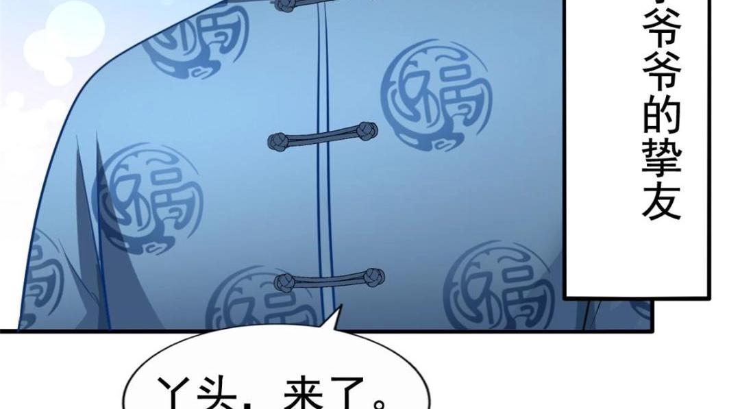 66 一个都不能放过(1/3)-第67话