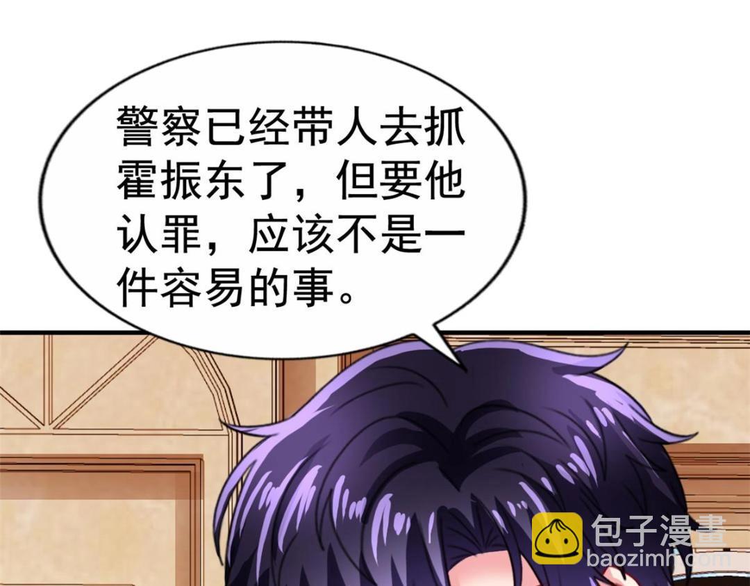 68 配合演戏(1/2)-第69话